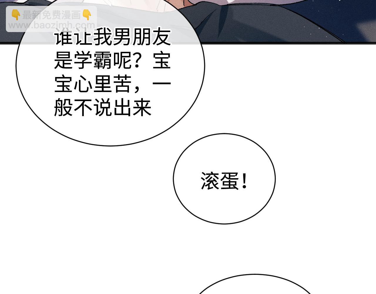 第94话 娇滴滴大飞(1/2)-第97话
