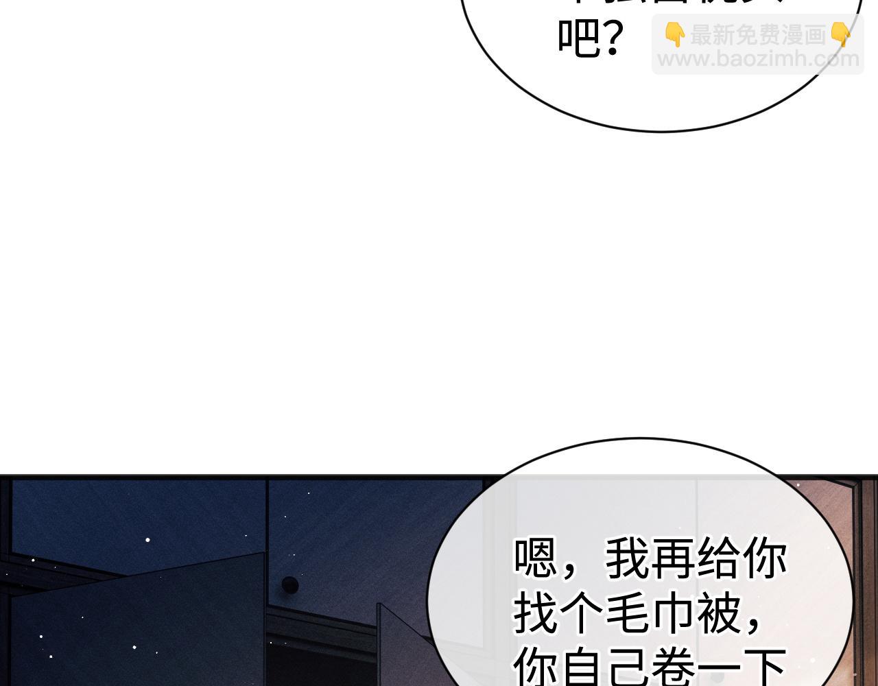 第94话 娇滴滴大飞(1/2)-第97话