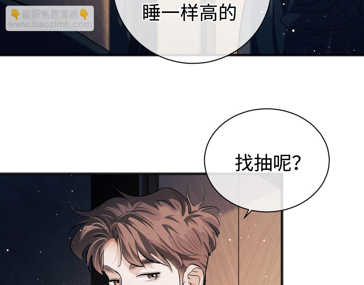 第94话 娇滴滴大飞(1/2)-第97话