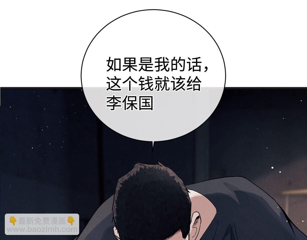 第94话 娇滴滴大飞(1/2)-第97话