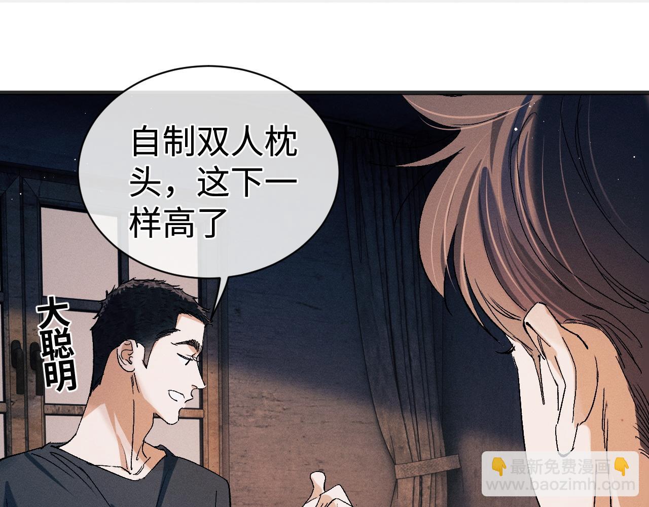 第94话 娇滴滴大飞(1/2)-第97话