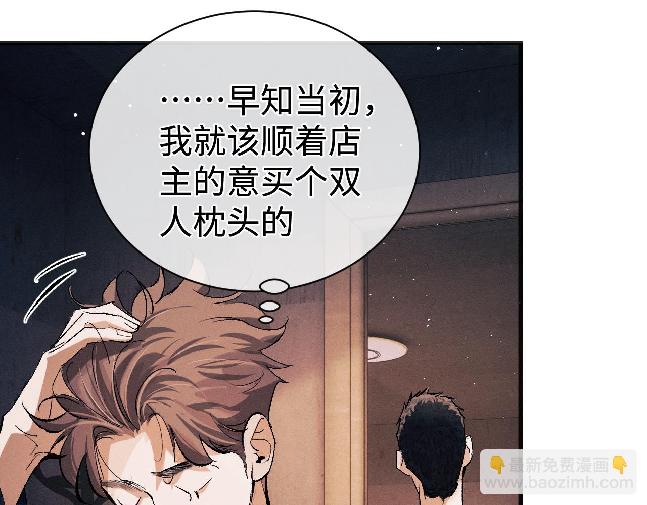 第94话 娇滴滴大飞(1/2)-第97话