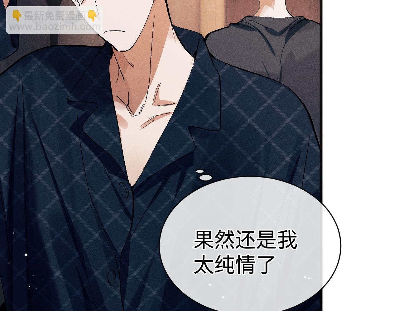 第94话 娇滴滴大飞(1/2)-第97话