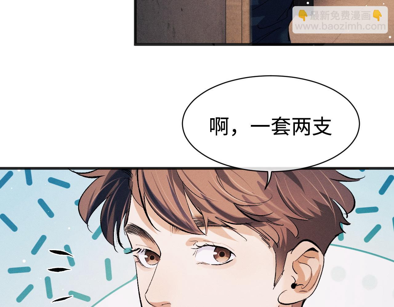 第94话 娇滴滴大飞(1/2)-第97话