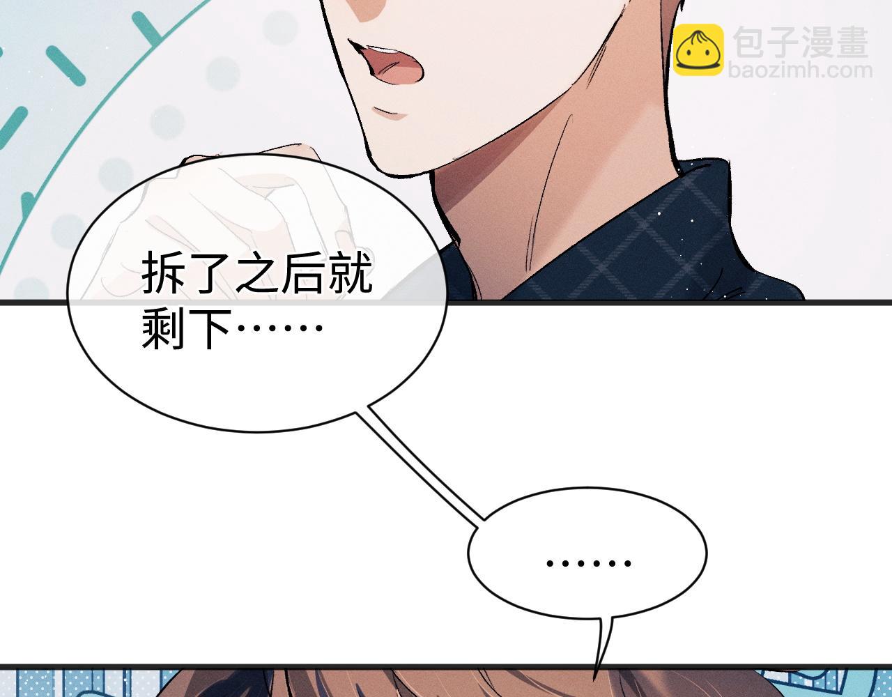 第94话 娇滴滴大飞(1/2)-第97话
