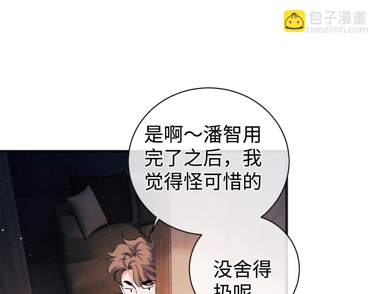 第94话 娇滴滴大飞(1/2)-第97话