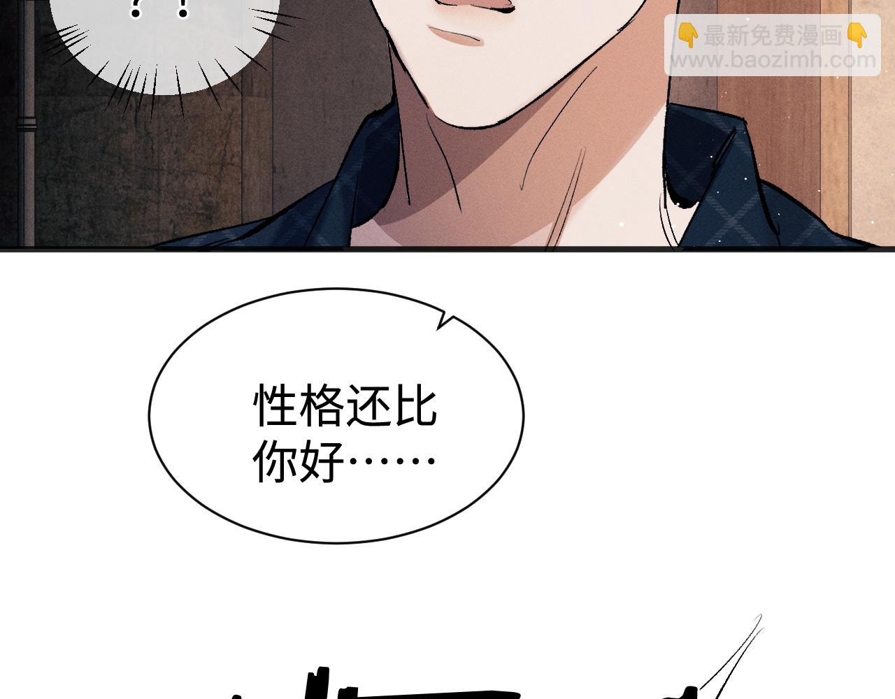 第94话 娇滴滴大飞(1/2)-第97话