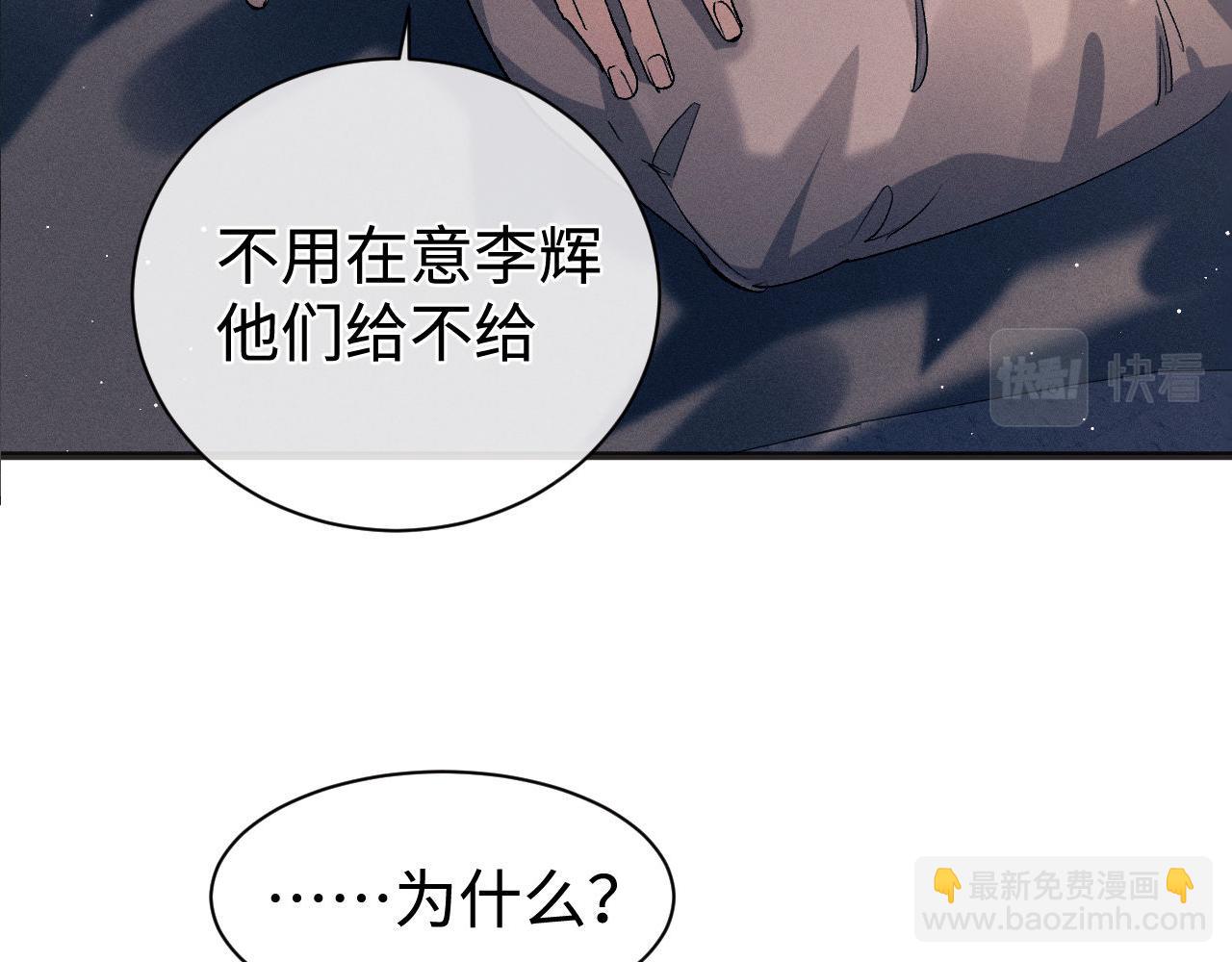 第94话 娇滴滴大飞(1/2)-第97话