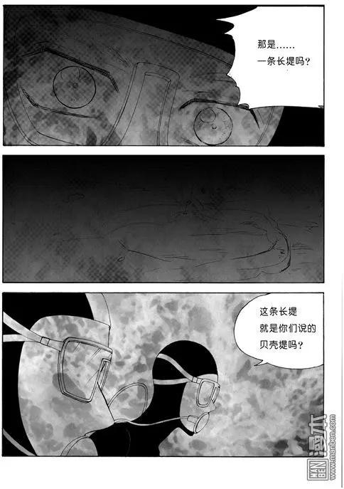 第101回 贝壳堤-第101话