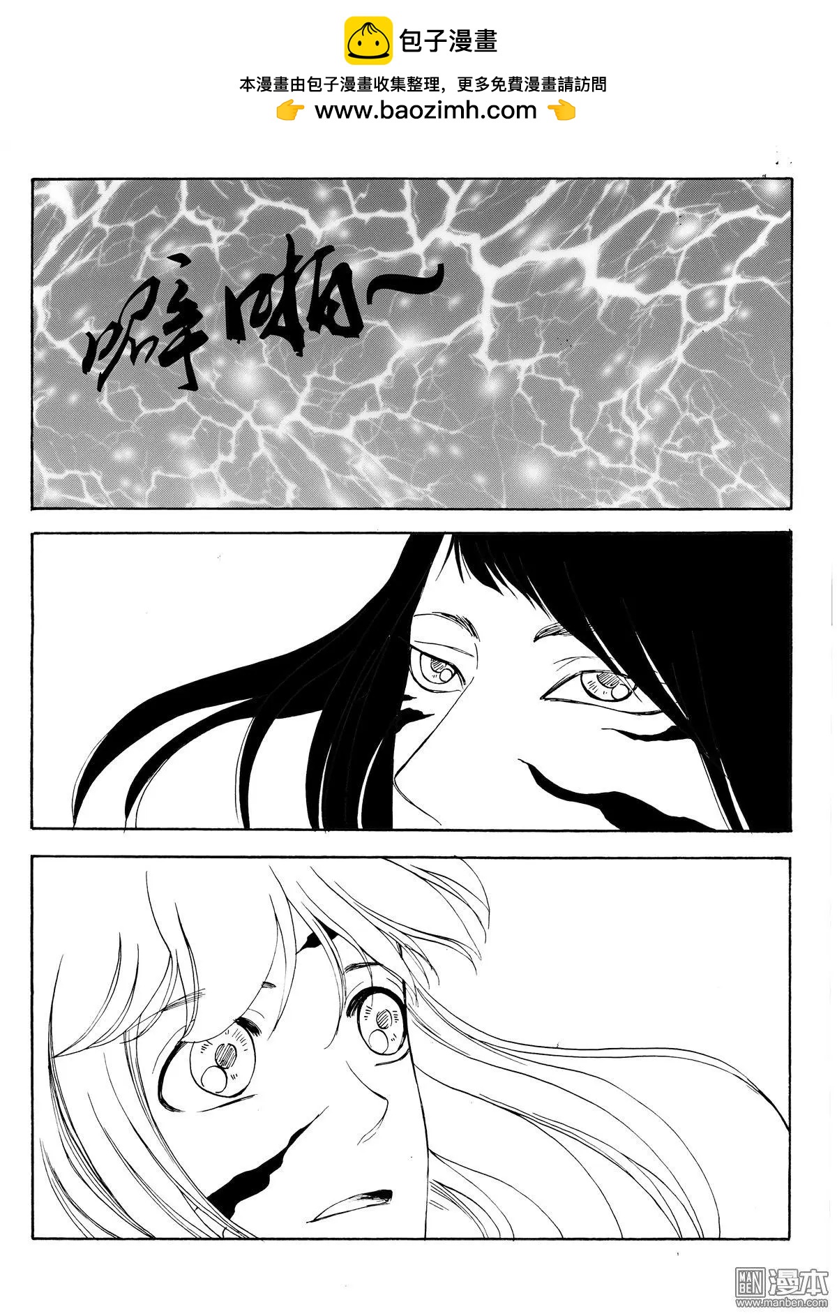 第103回 海底水能量-第103话