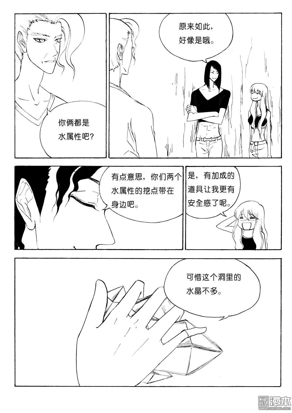 第103回 海底水能量-第103话