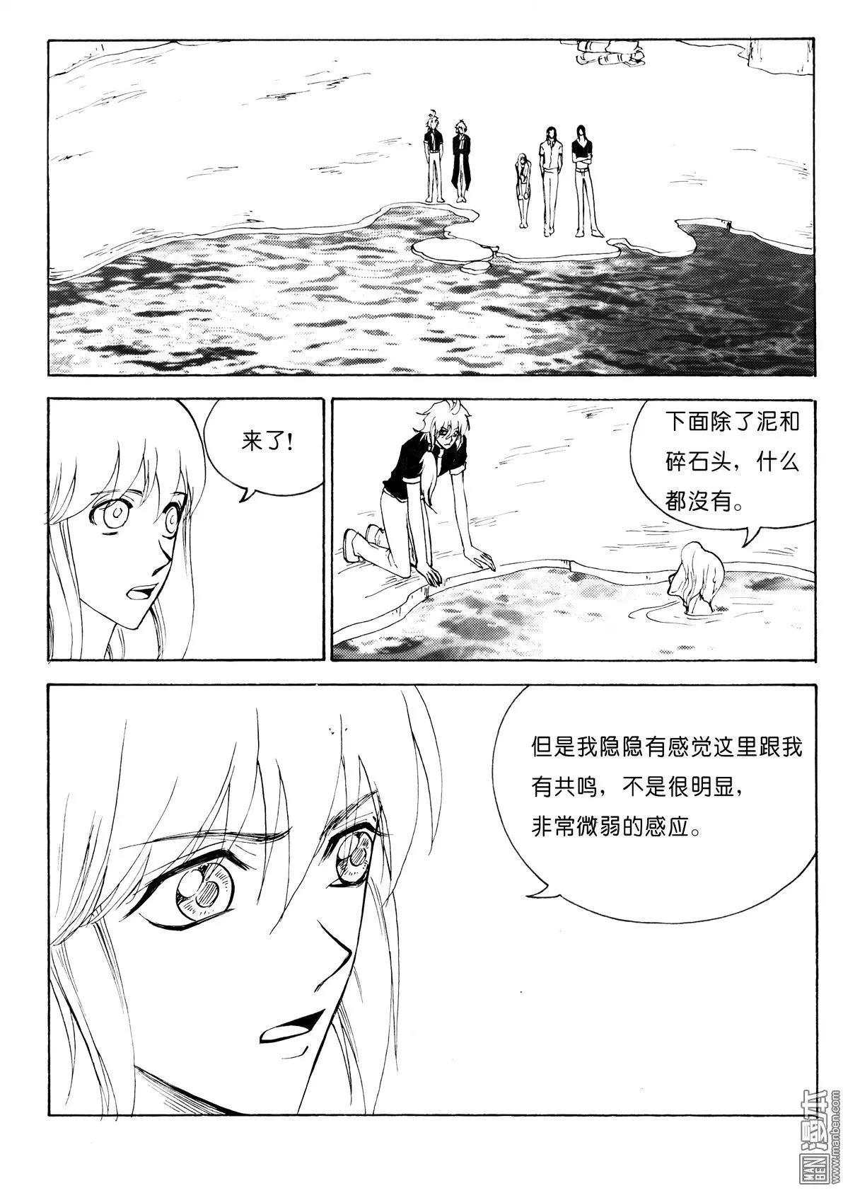 第103回 海底水能量-第103话