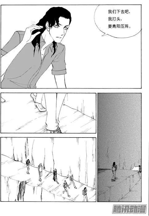第105话史前海底城-第105话