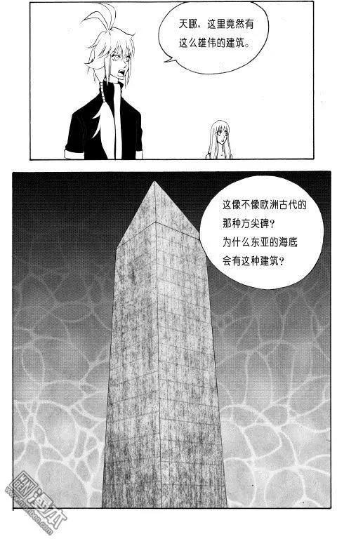 第107回 海底方尖碑上的人头-第107话