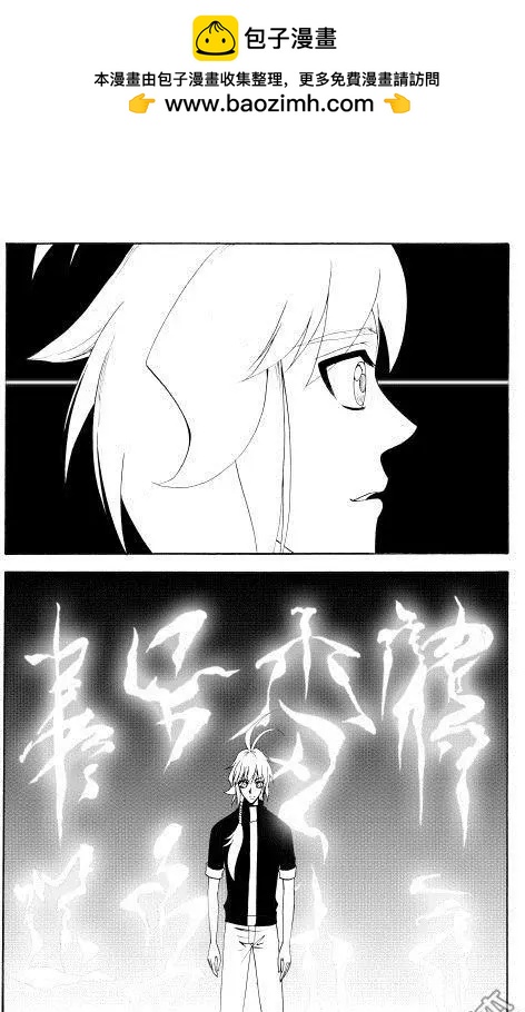 第107回 海底方尖碑上的人头-第107话