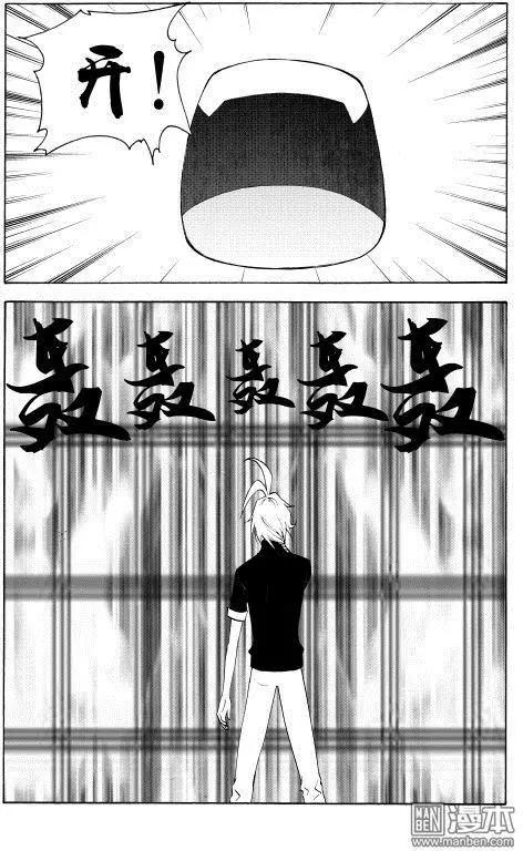 第107回 海底方尖碑上的人头-第107话