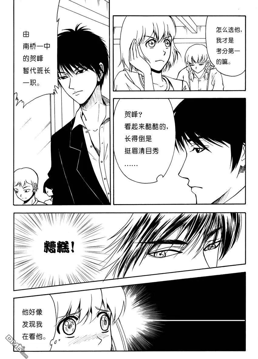 第11回 红衣盔甲人=贺峰？-第11话
