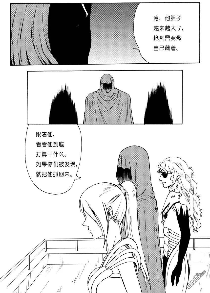 第11回 红衣盔甲人=贺峰？-第11话