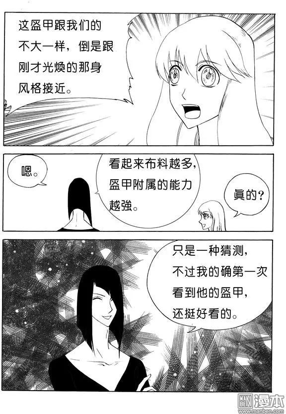 第115回 夺鼎（三）-第115话
