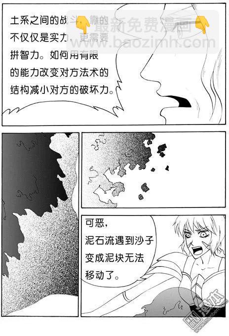 第117回 夺鼎（五）-第117话