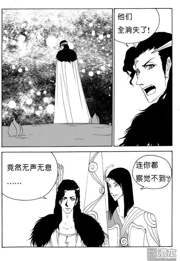 第121回 消沉的光焕-第121话