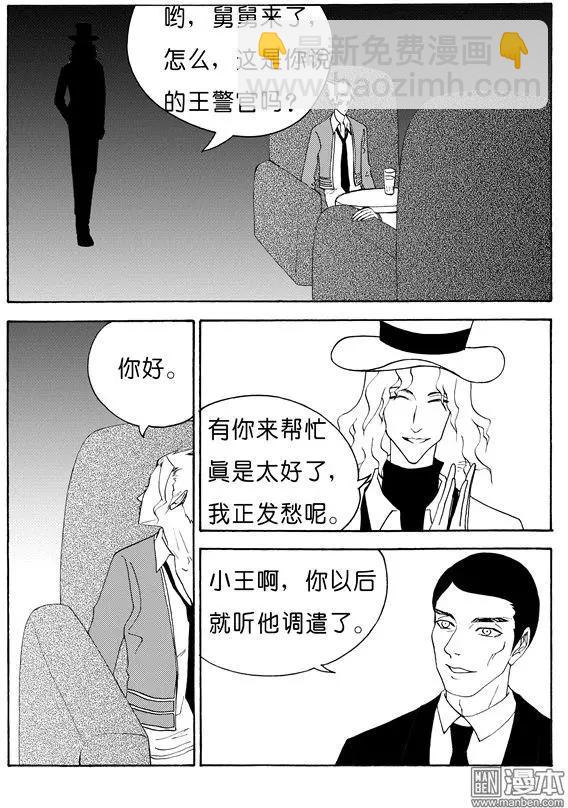 第123回 开天元酒吧-第123话