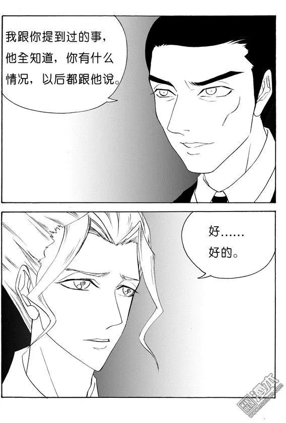 第123回 开天元酒吧-第123话