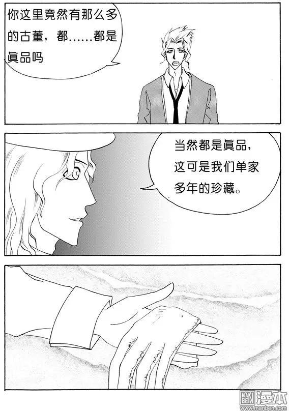 第123回 开天元酒吧-第123话