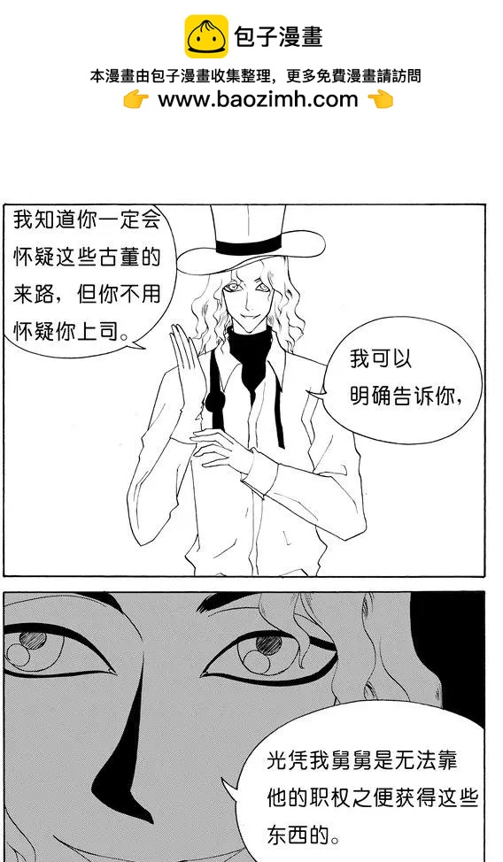 第123回 开天元酒吧-第123话