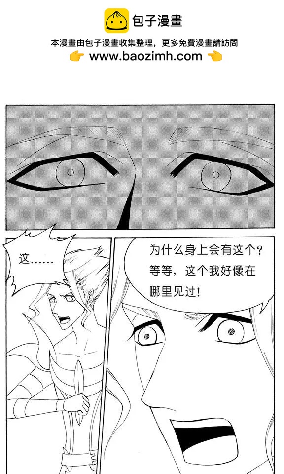 第125回 碎片上的力量-第125话