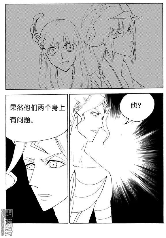 第125回 碎片上的力量-第125话