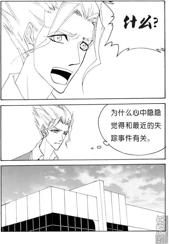 第127回 福利院儿童失踪案-第127话