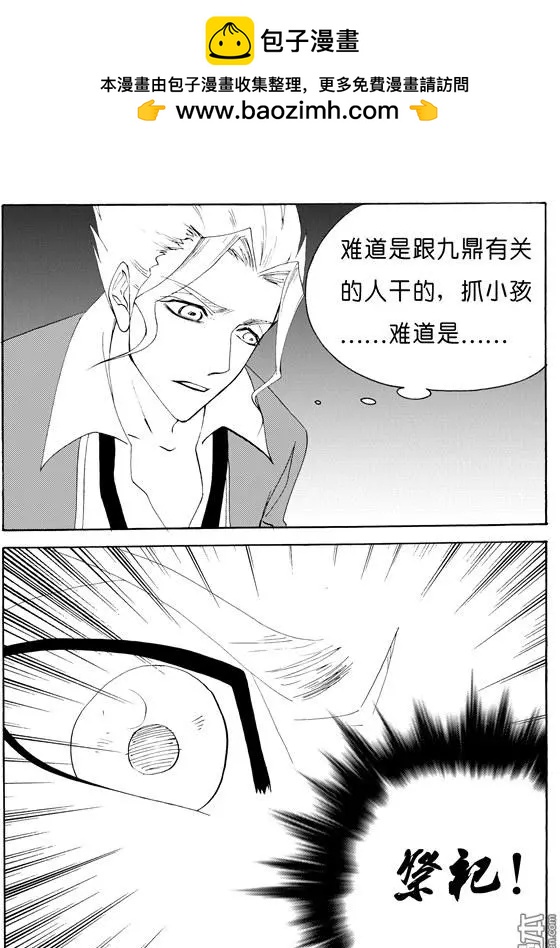第127回 福利院儿童失踪案-第127话