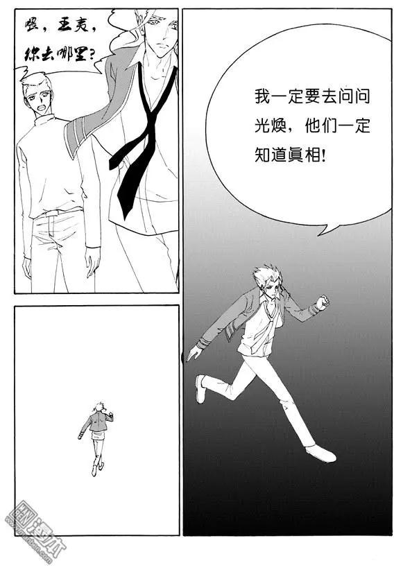 第127回 福利院儿童失踪案-第127话