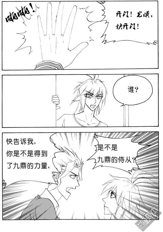 第127回 福利院儿童失踪案-第127话