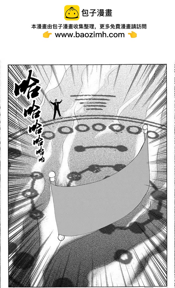 第129回 天降神卷-第129话