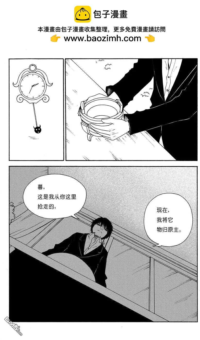 第13回 失而复得的鼎 下-第13话