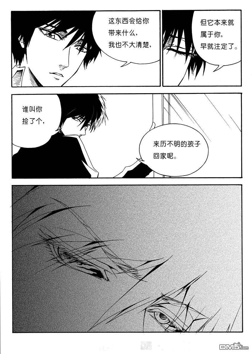 第13回 失而复得的鼎 下-第13话