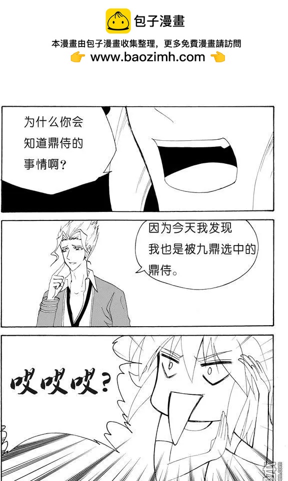 第131回 欲让人灭亡必先使其疯狂-第131话