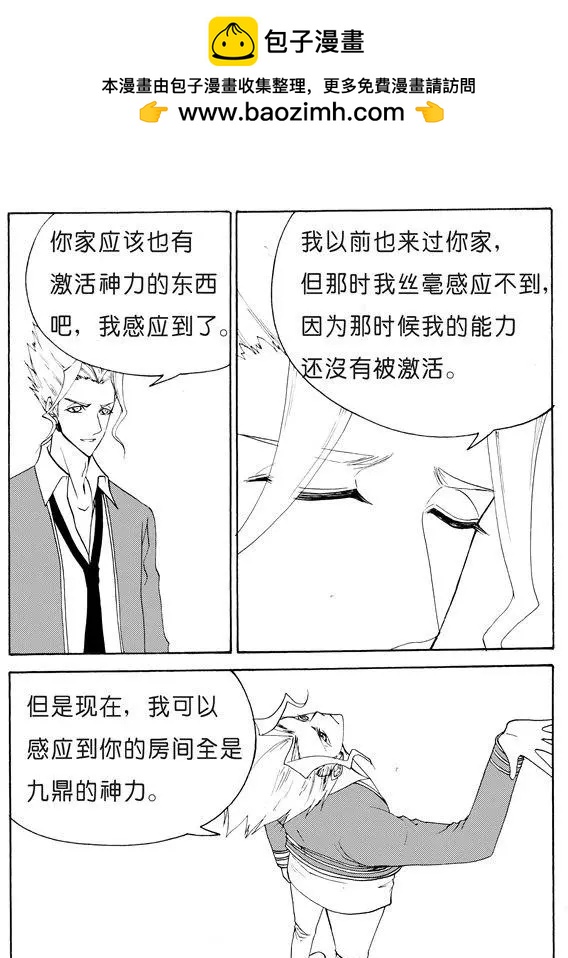 第131回 欲让人灭亡必先使其疯狂-第131话