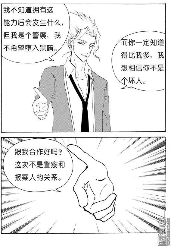 第131回 欲让人灭亡必先使其疯狂-第131话