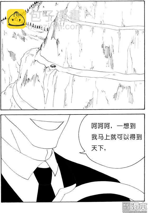 第131回 欲让人灭亡必先使其疯狂-第131话