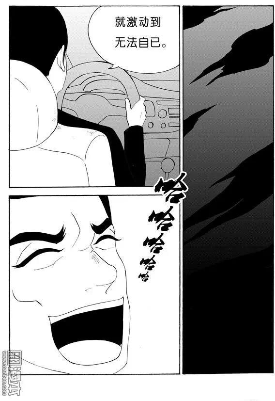 第131回 欲让人灭亡必先使其疯狂-第131话