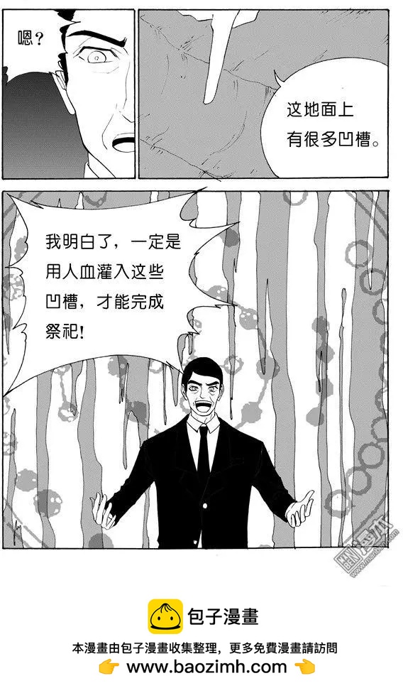 第131回 欲让人灭亡必先使其疯狂-第131话