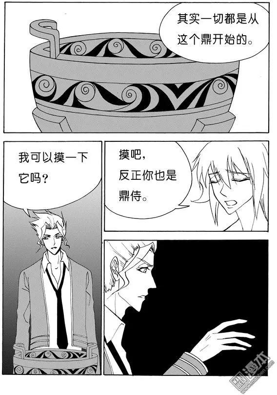第133回 发现祭祀-第133话