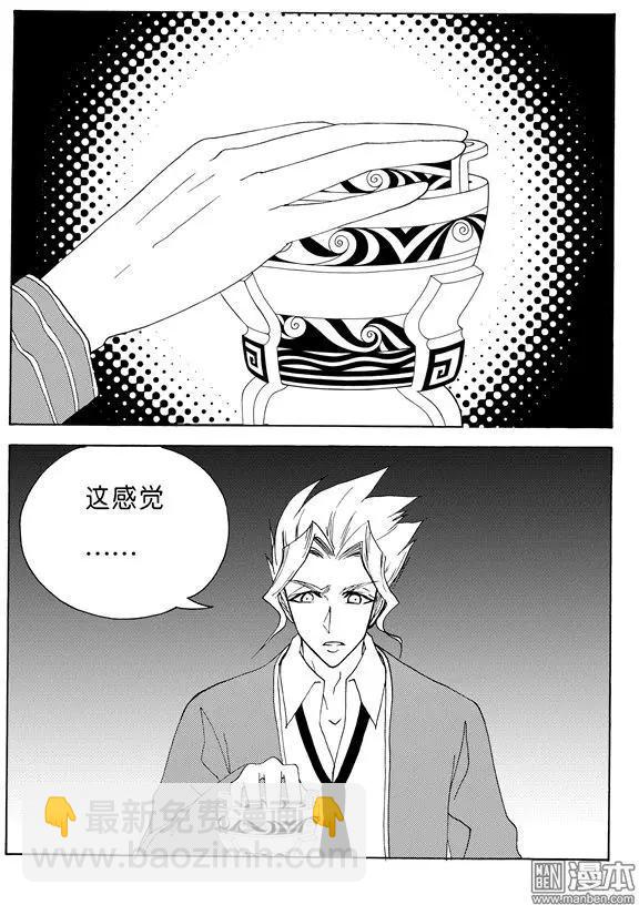 第133回 发现祭祀-第133话