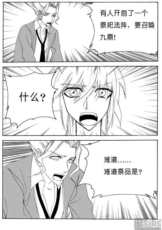 第133回 发现祭祀-第133话