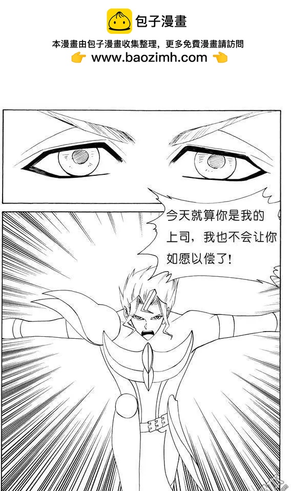 第137回 自爆-第137话