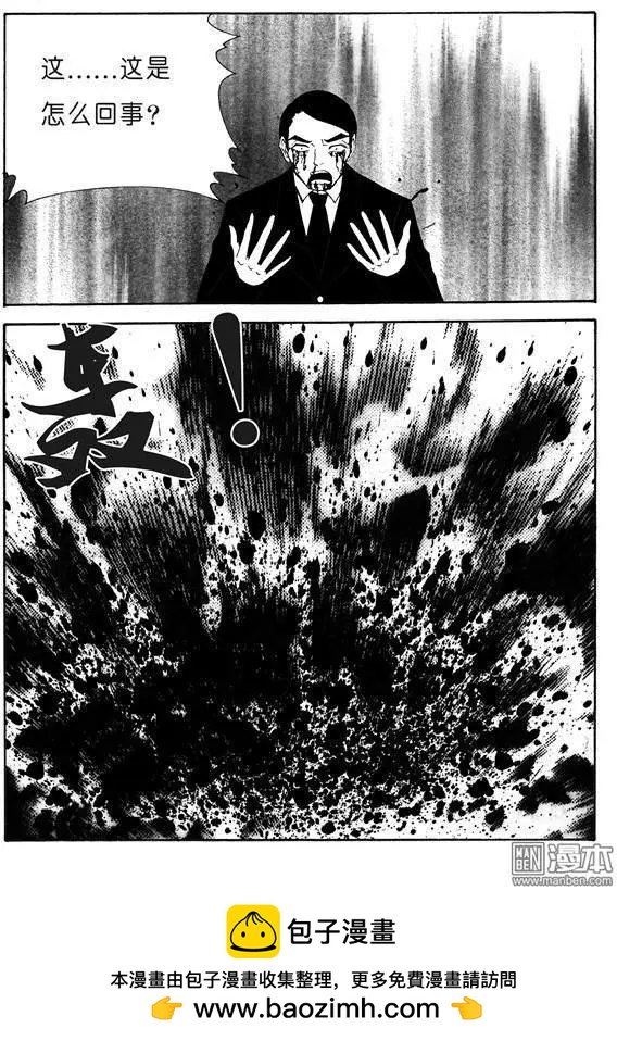 第137回 自爆-第137话