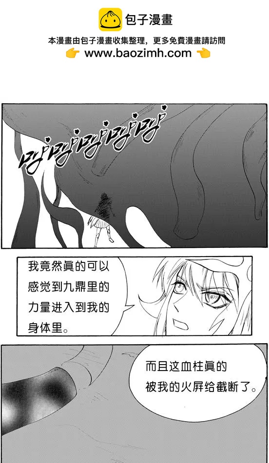 第139回 青鼎-第139话